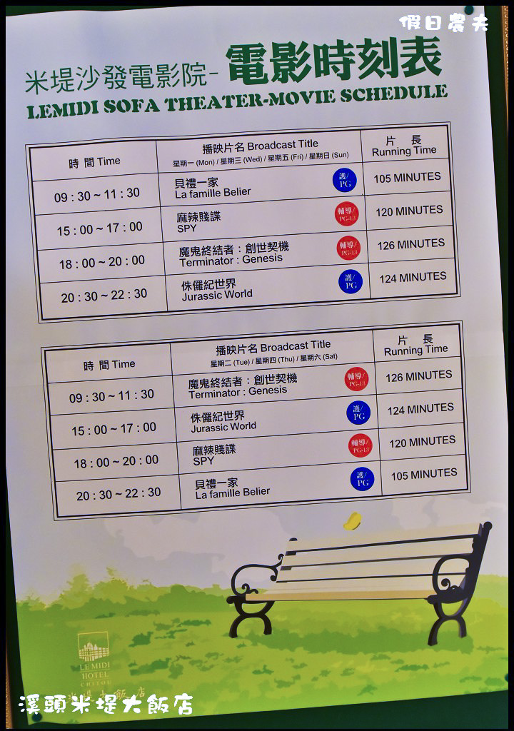 溪頭米堤大飯店DSC_0255