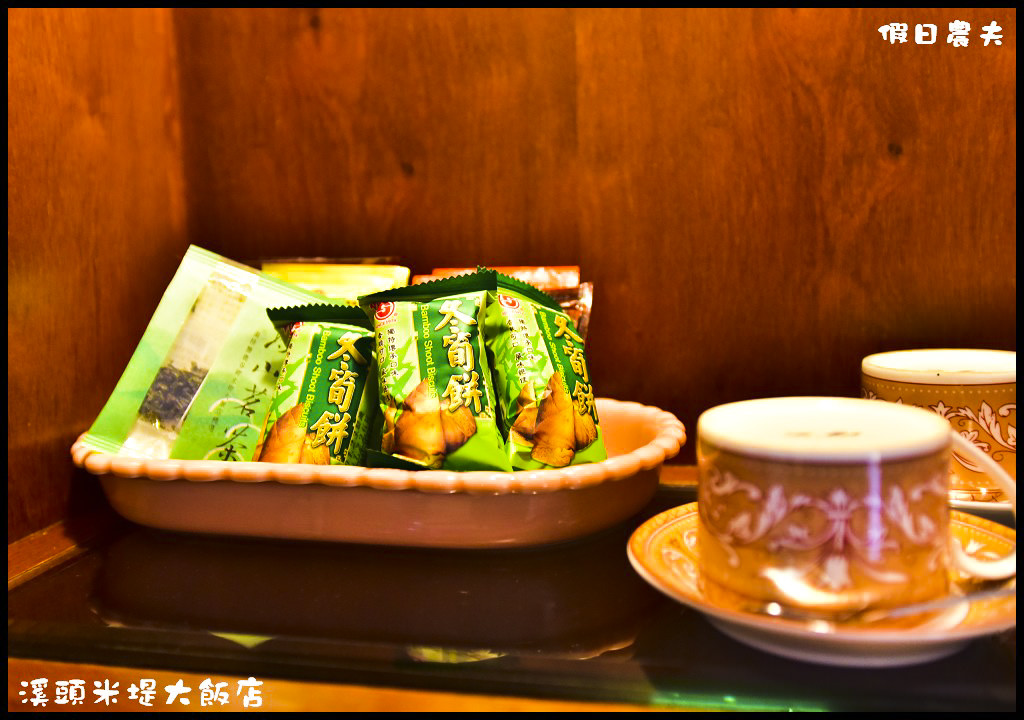 溪頭米堤大飯店DSC_0221