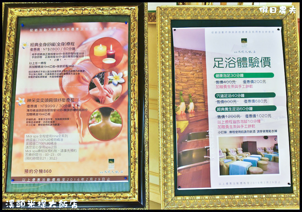 溪頭米堤大飯店DSC_0256