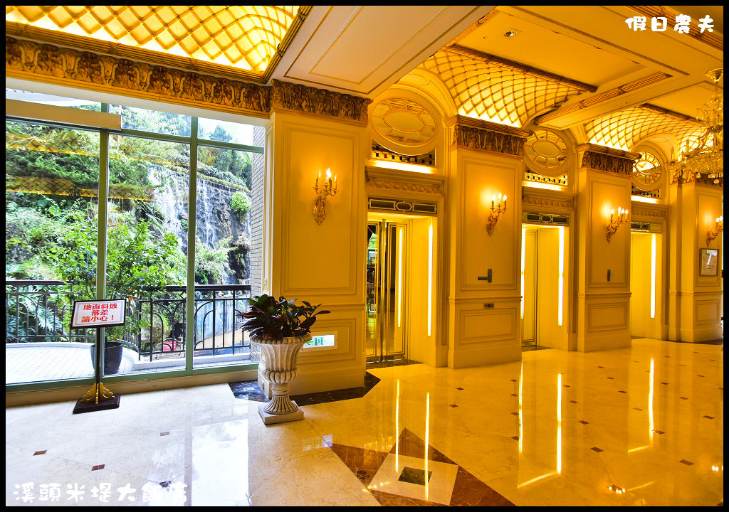溪頭米堤大飯店DSC_0204