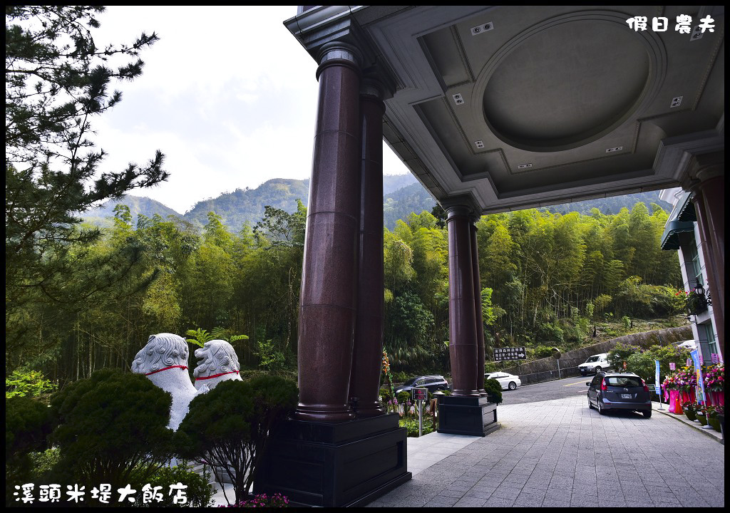 溪頭米堤大飯店DSC_2487.jpg