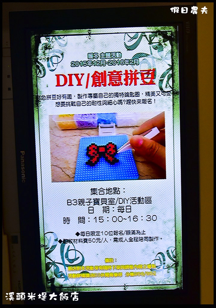 溪頭米堤大飯店DSC_0251