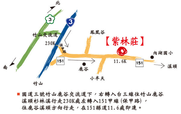 關於我們  紫林莊野菜料理 - Google Chrome_2014-08-19_00-55-08_副本