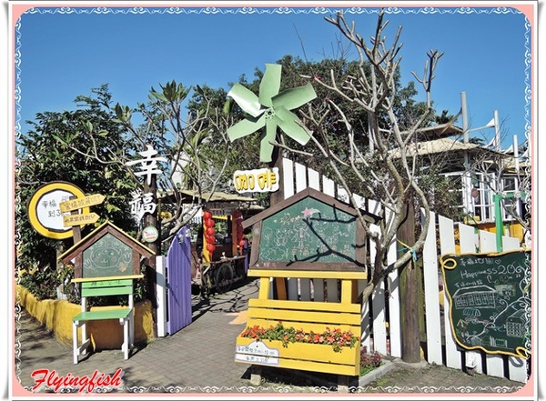 幸福20號農場：✜ 2014寒假宜蘭三天兩夜輕旅行: 讓大、小朋友都感到幸福滿懷滴歡樂製造器－宜蘭「幸福20號農場」>m<