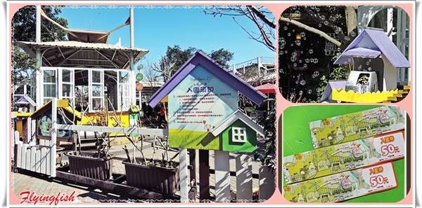 幸福20號農場：✜ 2014寒假宜蘭三天兩夜輕旅行: 讓大、小朋友都感到幸福滿懷滴歡樂製造器－宜蘭「幸福20號農場」>m<