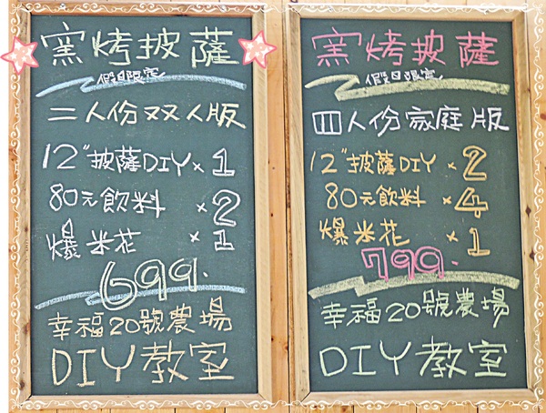 幸福20號農場：✜ 2014寒假宜蘭三天兩夜輕旅行: 讓大、小朋友都感到幸福滿懷滴歡樂製造器－宜蘭「幸福20號農場」>m<