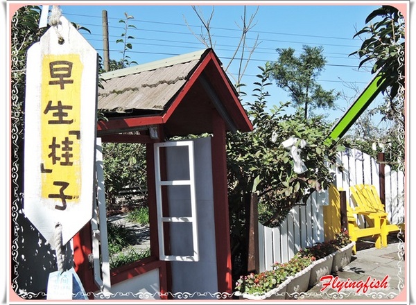 幸福20號農場：✜ 2014寒假宜蘭三天兩夜輕旅行: 讓大、小朋友都感到幸福滿懷滴歡樂製造器－宜蘭「幸福20號農場」>m<