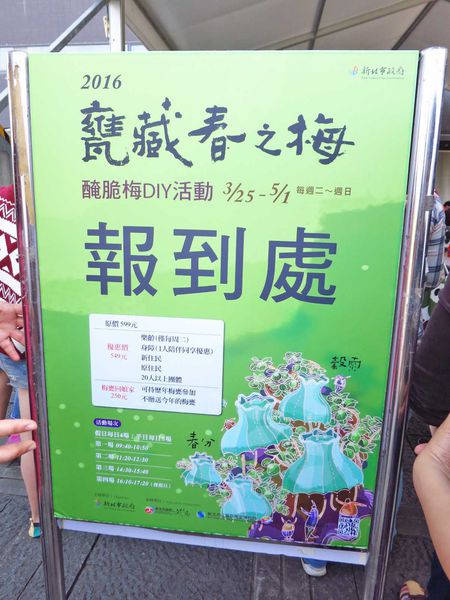 【台北旅遊】鶯歌陶瓷博物館梅子DIY老街一日遊