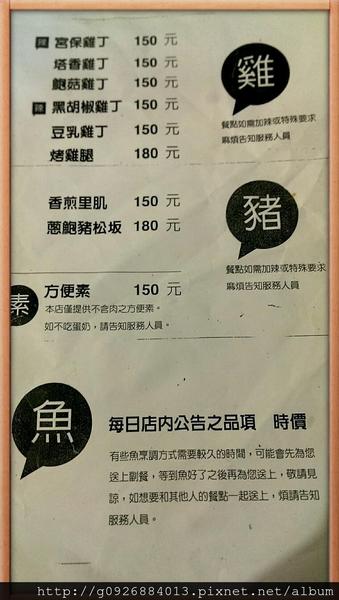 狗瘋餐廳Go Home:【宜蘭】平實的家庭料理就在「狗瘋餐廳」Go Home ~