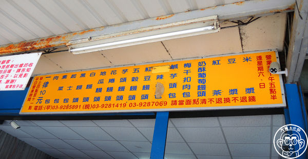 龍潭包子店:呷飽祙【宜蘭礁溪・龍潭包子店】多種類均一價的在地包子店