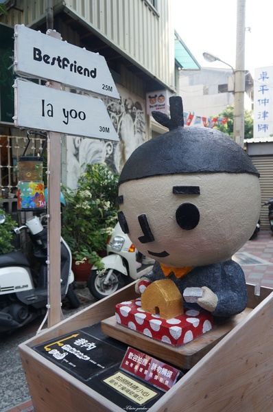 府中街：[2015台南行]中西區 府中街~小巷亂闖之發現文藝新景點