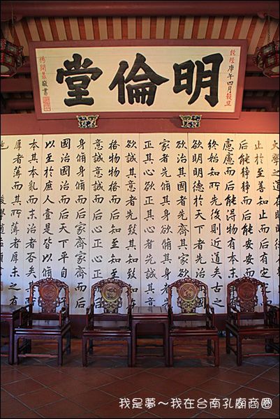 台南孔廟商圈04.jpg