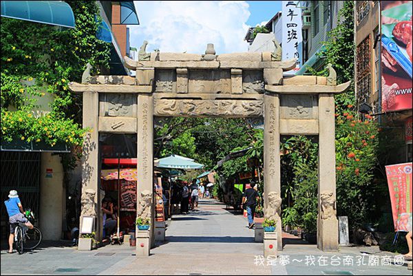 台南孔廟商圈02.jpg