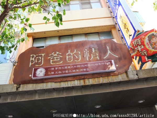 府中街:【旅行遊記。台南中西區】台南府中街。古今融合再造老街新風格 與喧鬧車水馬龍的短暫隔離