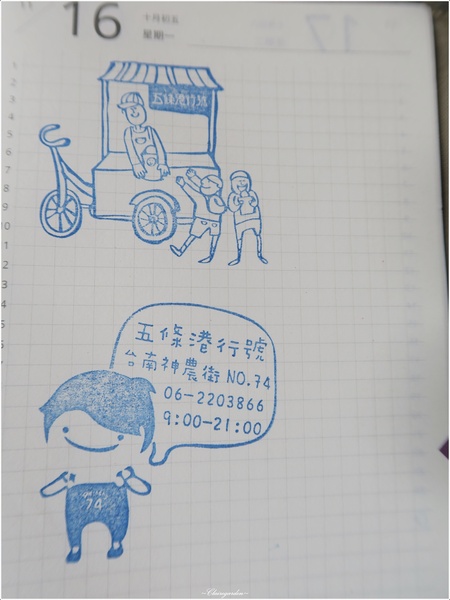 神農街(北勢街)：[2015台南漫步行]神農街~靜謐探訪之巧遇大手滑文青店