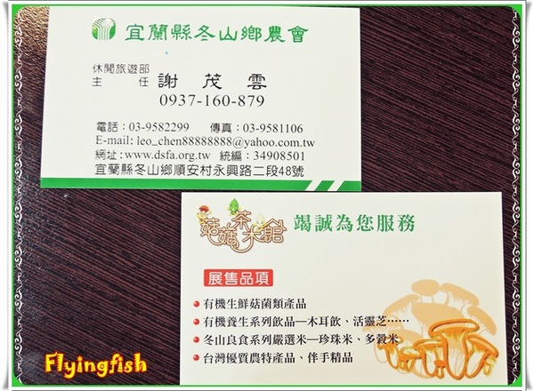 菇菇茶米館：✜歡樂連連滴創意五色飯糰DIY及菇鍋美食體驗－宜蘭「菇菇茶米館」