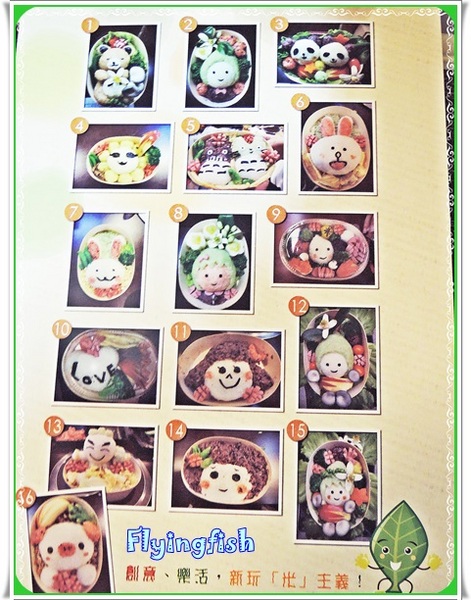 菇菇茶米館：✜歡樂連連滴創意五色飯糰DIY及菇鍋美食體驗－宜蘭「菇菇茶米館」