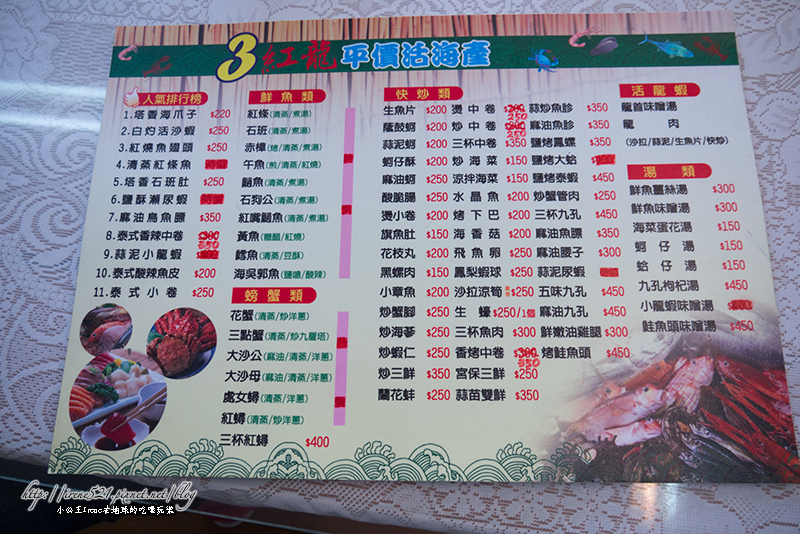 14.02.03-桃園竹圍漁港