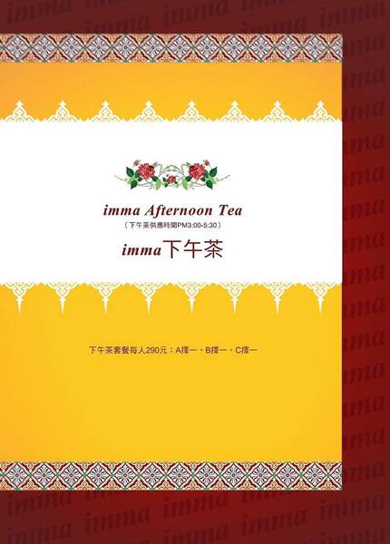 IMMA．Bakery & Café：[台南]異國料理 愛玩客推薦 地中海料理、以色列家鄉味 IMMA．Bakery & Café