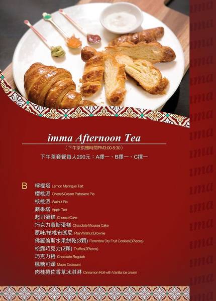 IMMA．Bakery & Café：[台南]異國料理 愛玩客推薦 地中海料理、以色列家鄉味 IMMA．Bakery & Café