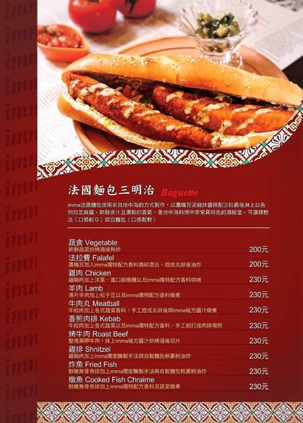 IMMA．Bakery & Café：[台南]異國料理 愛玩客推薦 地中海料理、以色列家鄉味 IMMA．Bakery & Café