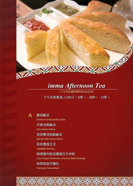 IMMA．Bakery & Café：[台南]異國料理 愛玩客推薦 地中海料理、以色列家鄉味 IMMA．Bakery & Café