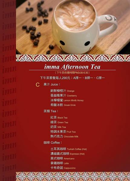 IMMA．Bakery & Café：[台南]異國料理 愛玩客推薦 地中海料理、以色列家鄉味 IMMA．Bakery & Café