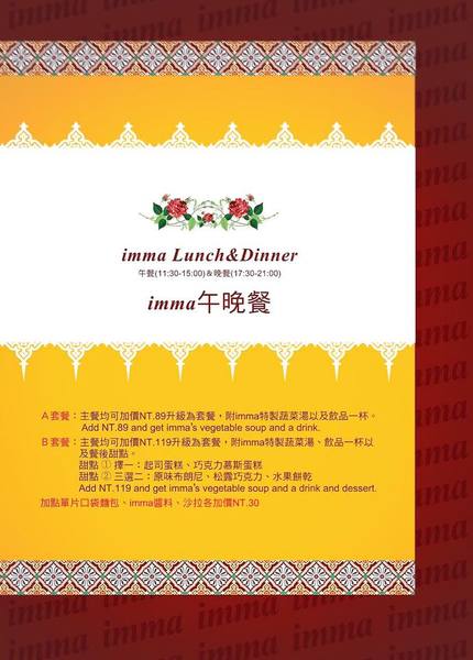 IMMA．Bakery & Café：[台南]異國料理 愛玩客推薦 地中海料理、以色列家鄉味 IMMA．Bakery & Café