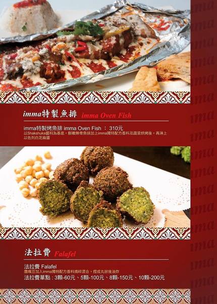 IMMA．Bakery & Café：[台南]異國料理 愛玩客推薦 地中海料理、以色列家鄉味 IMMA．Bakery & Café