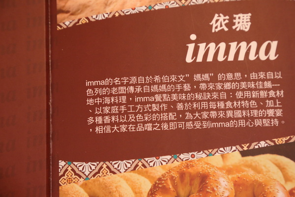 IMMA．Bakery & Café：[台南]異國料理 愛玩客推薦 地中海料理、以色列家鄉味 IMMA．Bakery & Café