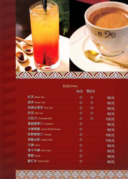 IMMA．Bakery & Café：[台南]異國料理 愛玩客推薦 地中海料理、以色列家鄉味 IMMA．Bakery & Café
