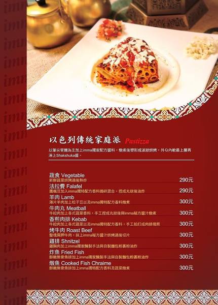 IMMA．Bakery & Café：[台南]異國料理 愛玩客推薦 地中海料理、以色列家鄉味 IMMA．Bakery & Café