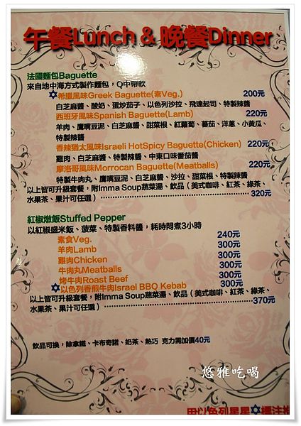 IMMA．Bakery & Café：【吃台南】Imma Bakery&Cafe，地中海特色料理