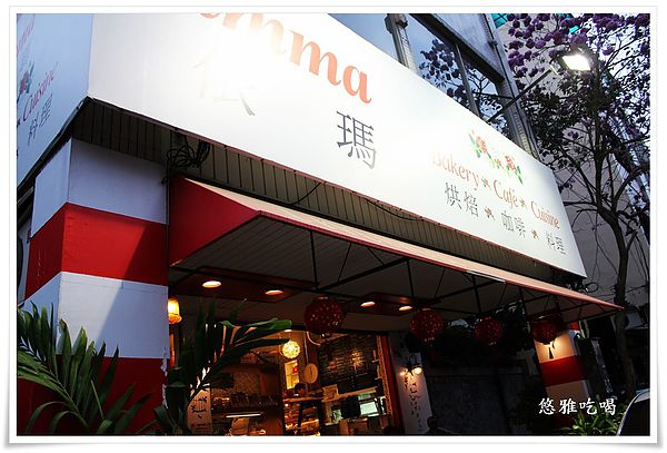 IMMA．Bakery & Café：【吃台南】Imma Bakery&Cafe，地中海特色料理