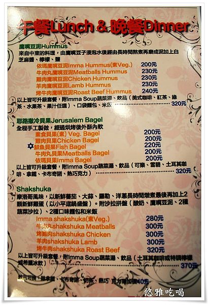 IMMA．Bakery & Café：【吃台南】Imma Bakery&Cafe，地中海特色料理