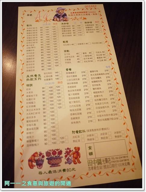 田中園(光華店):台北捷運忠孝新生站 田中園(光華店) 飲料簡餐~買電腦看展用餐好地方