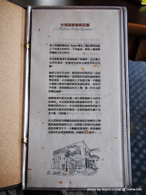 米克諾斯花園餐廳:【食記】田野中的失落莊園 @ 南投-中興新村-Mykonos 米克諾斯-經典品味花園