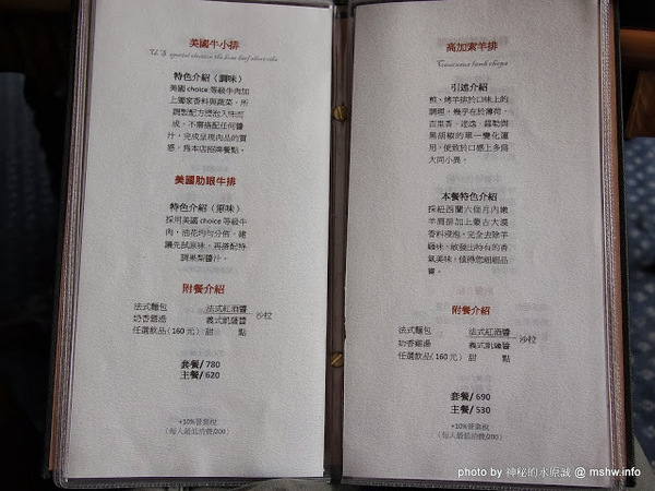 米克諾斯花園餐廳:【食記】田野中的失落莊園 @ 南投-中興新村-Mykonos 米克諾斯-經典品味花園