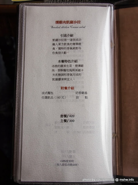 米克諾斯花園餐廳:【食記】田野中的失落莊園 @ 南投-中興新村-Mykonos 米克諾斯-經典品味花園