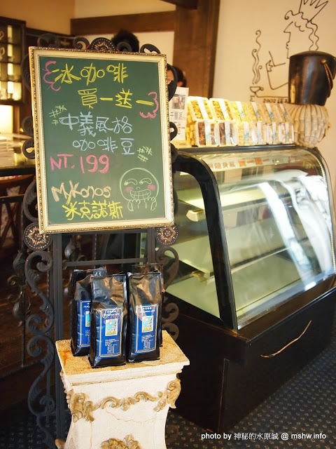 米克諾斯花園餐廳:【食記】田野中的失落莊園 @ 南投-中興新村-Mykonos 米克諾斯-經典品味花園