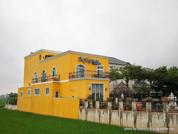 米克諾斯花園餐廳:【食記】田野中的失落莊園 @ 南投-中興新村-Mykonos 米克諾斯-經典品味花園