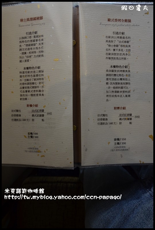 米克諾斯咖啡館_DSC8764