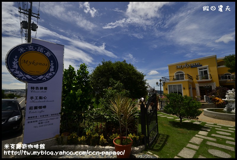 米克諾斯咖啡館_DSC8752