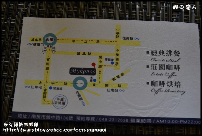 米克諾斯咖啡館_DSC8829