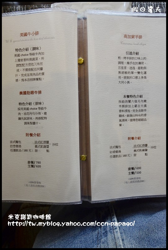 米克諾斯咖啡館_DSC8763