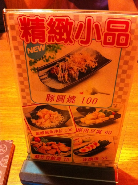 斑鳩的窩(八德店)：高雄美味的斑鳩~臺北市的加油!