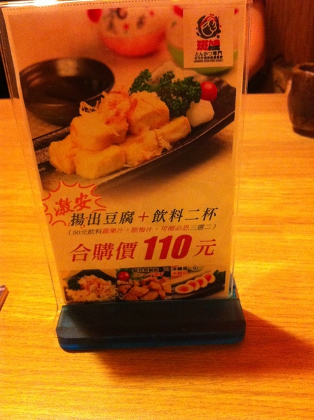 斑鳩的窩(八德店)：高雄美味的斑鳩~臺北市的加油!