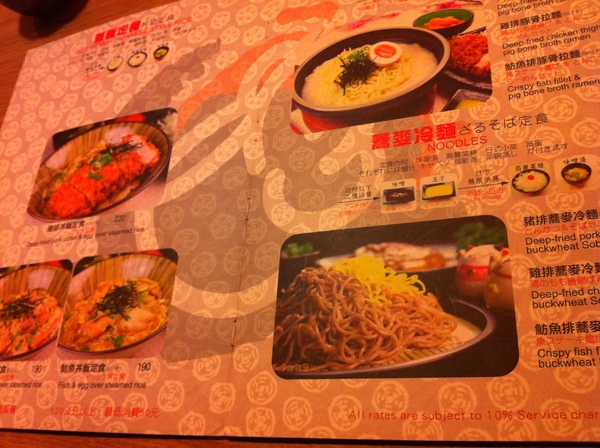 斑鳩的窩(八德店)：高雄美味的斑鳩~臺北市的加油!