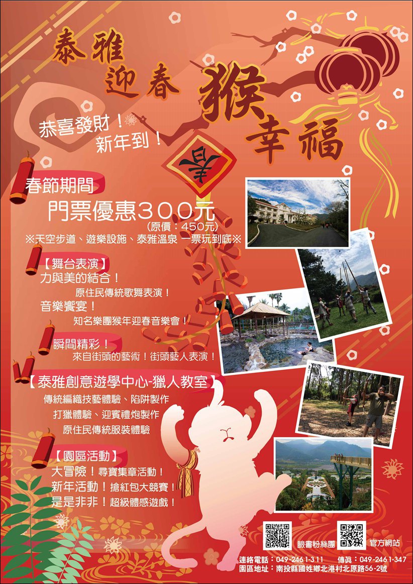 20160119新年意象-活動看板+背板+流程牌+主視覺-05