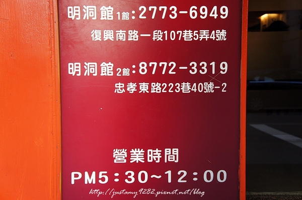 明洞館韓式居酒屋(二館):食記 ☞ 台北市/大安區 ▍明洞館2館 ▍浩浩蕩蕩一行人, 說走就走之『韓式料理』行!!! (嘿嘿~ 終於被我吃到了吧!!!